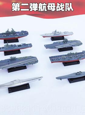 高档正版4D模拼装军舰现代级战列母舰航空舰战舰模型军事儿型童玩