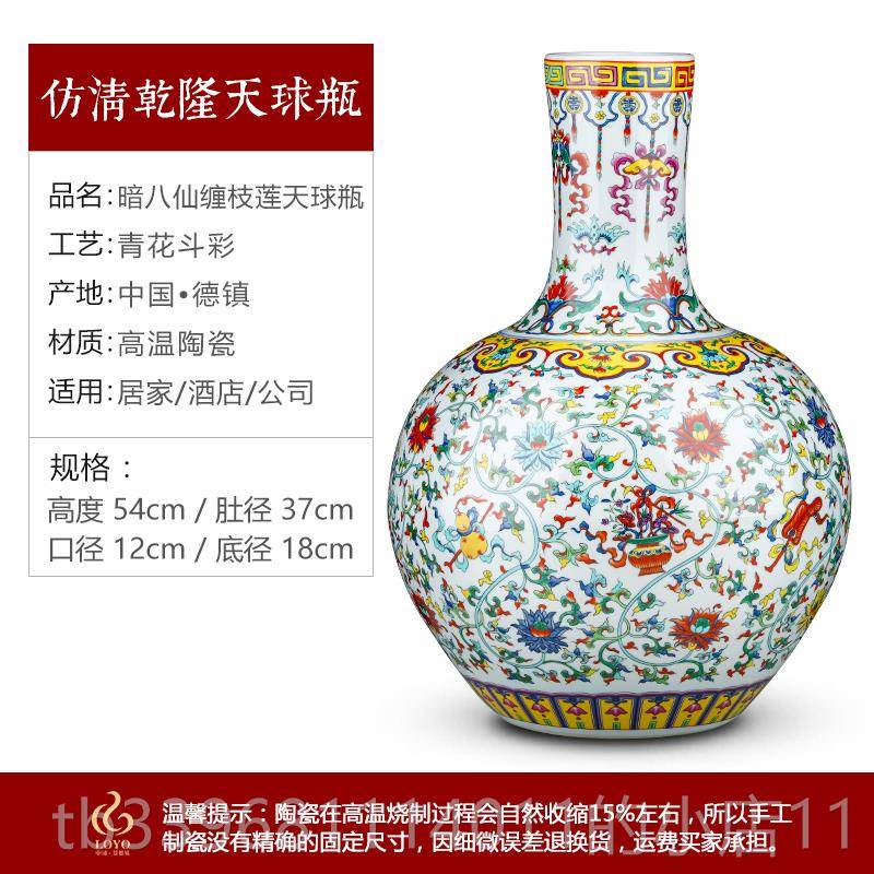 高档景德镇陶瓷花仿清乾隆斗彩天瓶饰球瓶架客厅插花瓷瓶博古装品