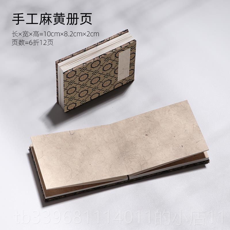 高档宣纸小迷你册页空白书法专用作精品纸双层加厚国展半生半蜡染