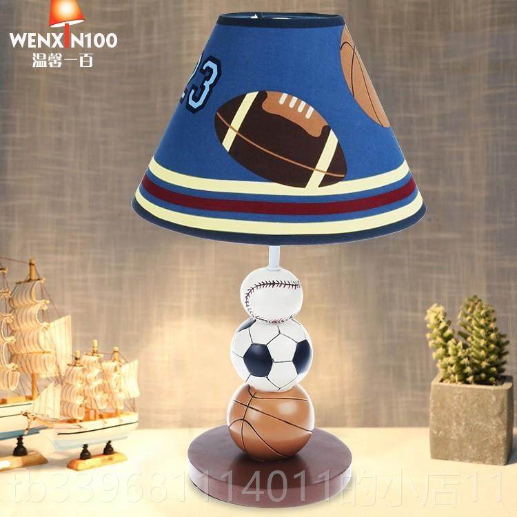 高档足灯球台灯男孩室床头儿童创意卡房通篮球装饰可调光小夜灯浪,家装灯饰光源,装饰台灯,淘宝优惠券,粉丝福利购,淘宝优惠卷