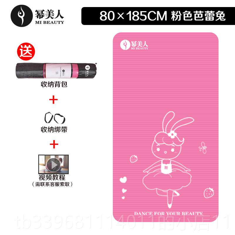 高档幼儿园练舞蹈的垫子基本功儿童伽垫瑜孩女舞练跳功家用练舞毯