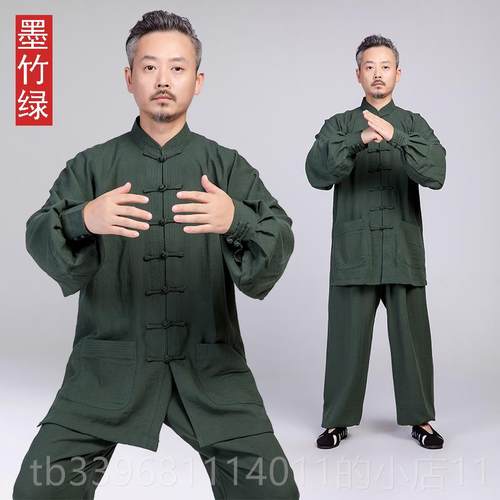 高档服亚麻太极夏季太极练功拳服女太极装服男夏天道士服棉武术表