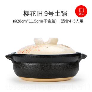 高档美浓烧日本进口瓷土陶锅用炖锅大容量煲汤锅耐砂高温熬煮家煲