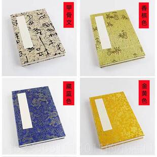 高档空白宣册页6折12生宣半国生熟粗麻写生印章抄纸经国展画折书