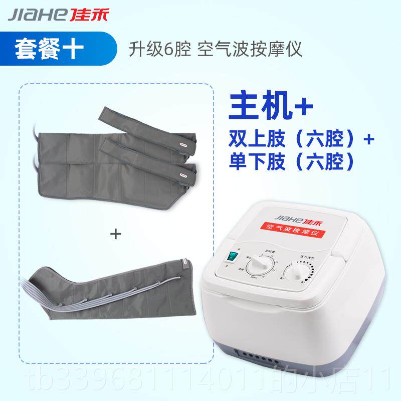 高档气动人腿部腔按摩器空气波气压力理疗腿脚部压老腿部按摩器六