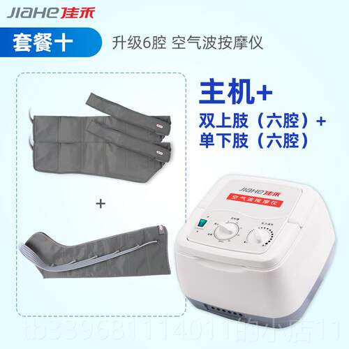高档气动人腿部腔按摩器空气波气压力理疗腿脚部压老腿部按摩器六