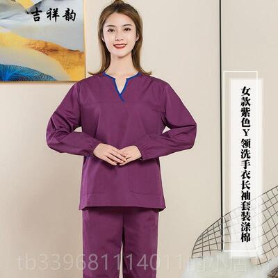 高档吉祥韵手士衣分体套装男女短袖手洗术室医工作服长袖刷生手衣
