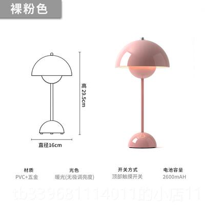 高档氏品丹麦VP9花苞台灯北卧欧床头灯室调光高级感充电氛围灯蘑