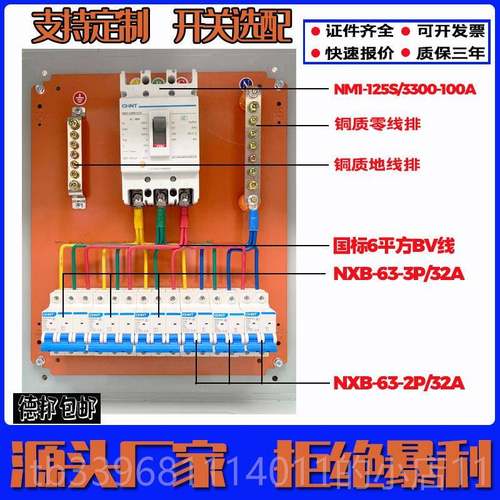 高档定制低压成配电箱商场低压开关柜xl动力柜厂照三相明箱工套控