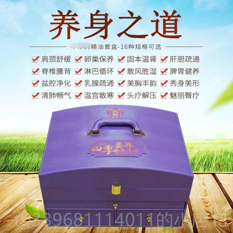 高档美容院油套盒 精卵巢保养按摩通开络背 全身通用经养生肾背部