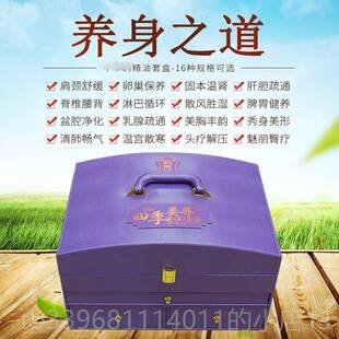 高档美容院油套盒 全身通用经养生肾背部 精卵巢保养按摩通开络背