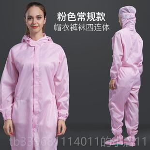 高档防电尘服洁静净服连体防尘工作服尘车间净化无服无无尘衣服白
