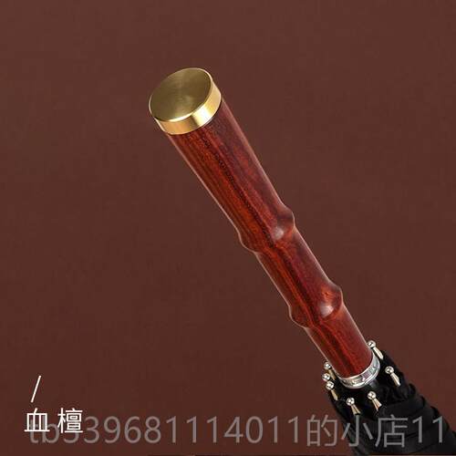 高档黑木柄雨伞自动长高檀档商务伞晴雨两用男车制用绅士刻字定lo