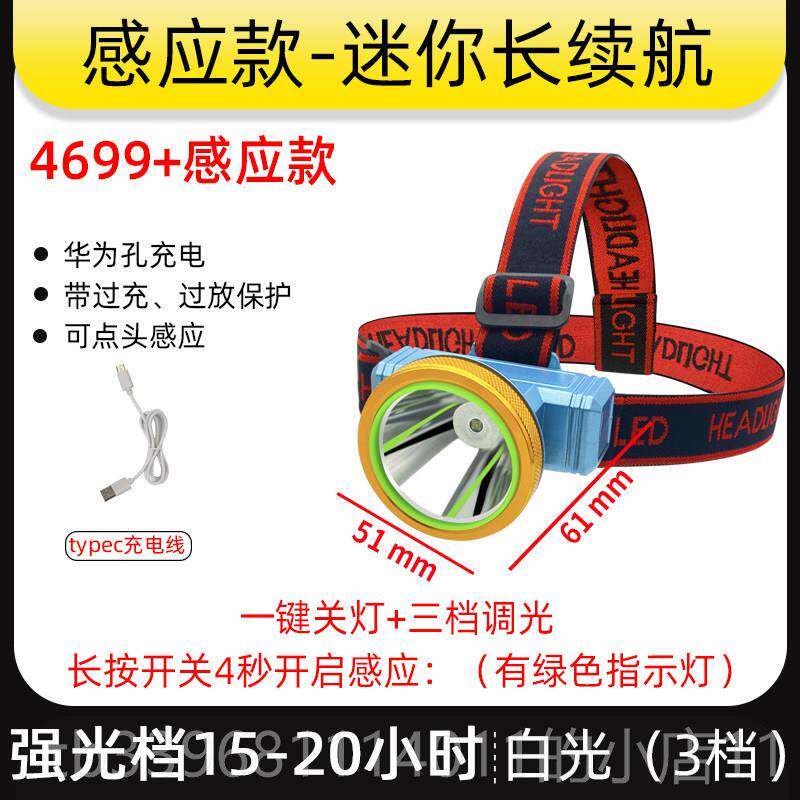 高档超长续钓航ub充电头灯强光超亮头戴式照明矿灯100s小时锂电夜