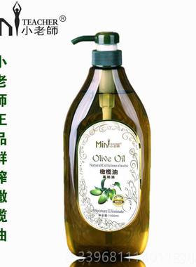 高档包邮 小师榄油橄1000LM 身体按摩油老 推背精油润肤油