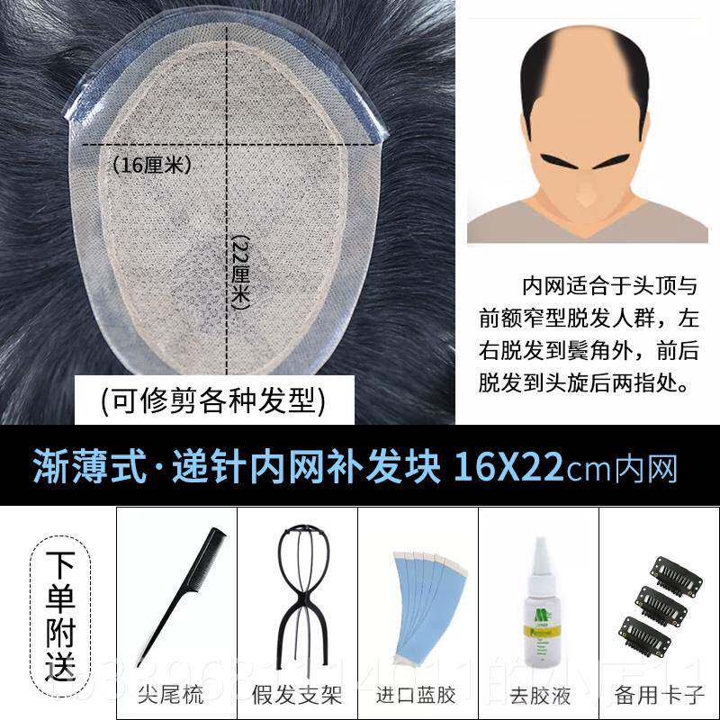 高档发假发式头顶补发针全真发织发块秃顶前递额际线隐形无痕短男