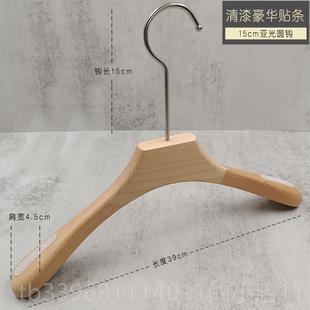 高档L清榉木原木色衣挂撑女装 店直播架间防滑宽肩实木漆衣定 服装