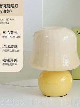 高档法式奶油台灯uMra中古n琉璃卧床头灯客厅北欧装饰蘑菇灯室高