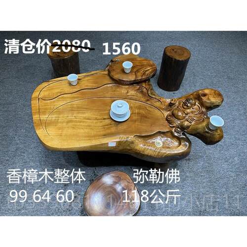 高档清仓价根雕茶台香樟木金丝楠实木桌头树刻整体树根雕茶几鸡茶