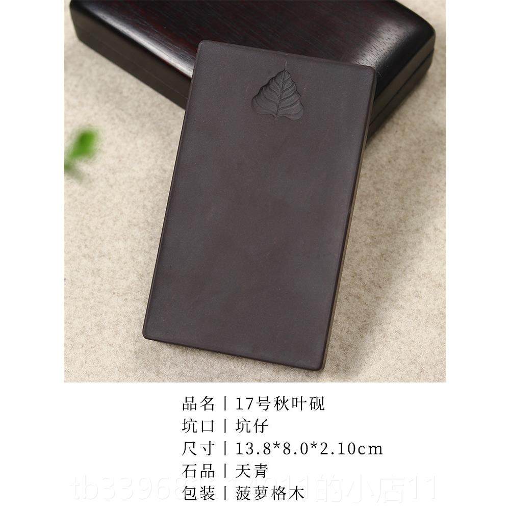 高档合三舍坑仔老坑业砚台庆端肇砚磨墨专用毛笔书专级文房四宝用,文具电教/文化用品/商务用品,砚台,淘宝优惠券,粉丝福利购,淘宝优惠卷