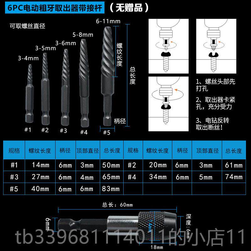高档坚威断头螺丝取出头器修滑丝滑拆牙取螺丝除工具起双断子丝取