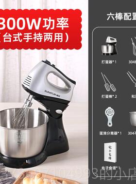 新款顺然300打蛋器动家用烘焙专用小型打电蛋发机商用搅拌器奶油W