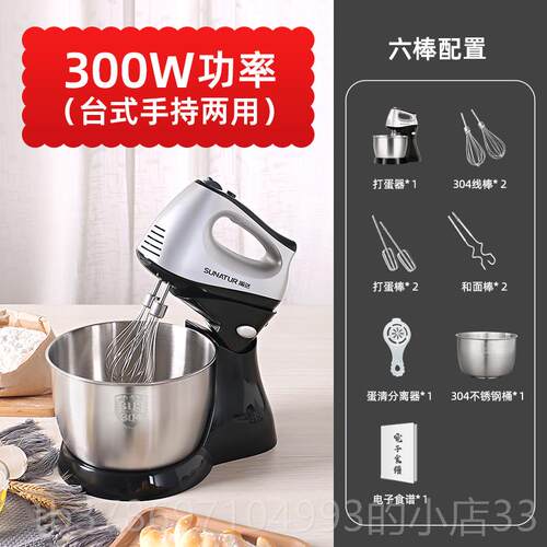 新款顺然300打蛋器动家用烘焙专用小型打电蛋发机商用搅拌器奶油W