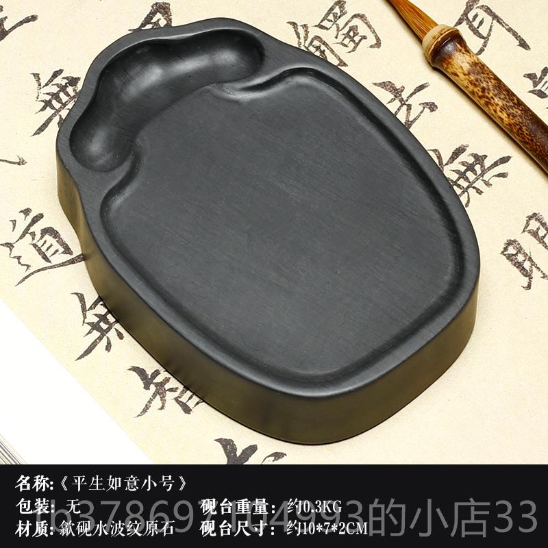 新款安徽歙砚小楷砚台抄经墨文房四宝平生如意砚台法专用磨墨原创