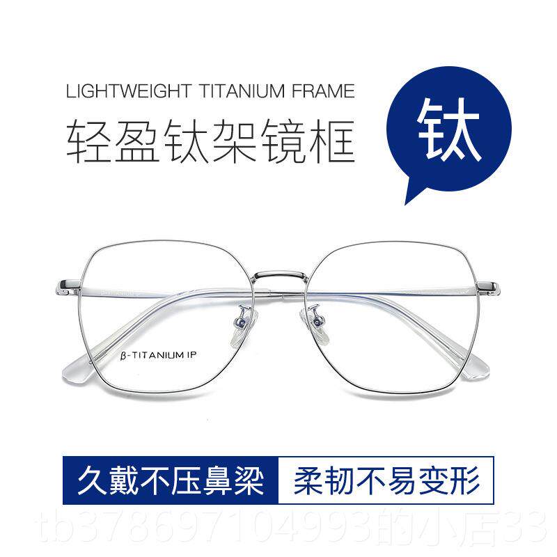 新款覆古配多边形眼镜女超轻钛架男同款可近视镜框框防射蓝光辐眼
