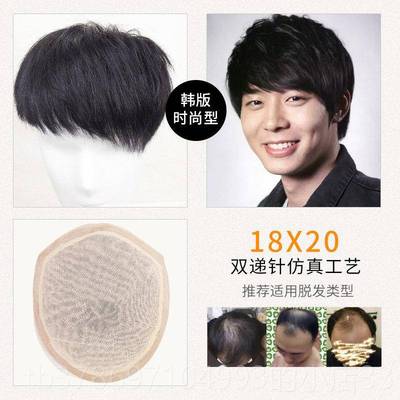 新款男士假发头顶发男短递真发补补发块前针额发无际线隐形痕生物