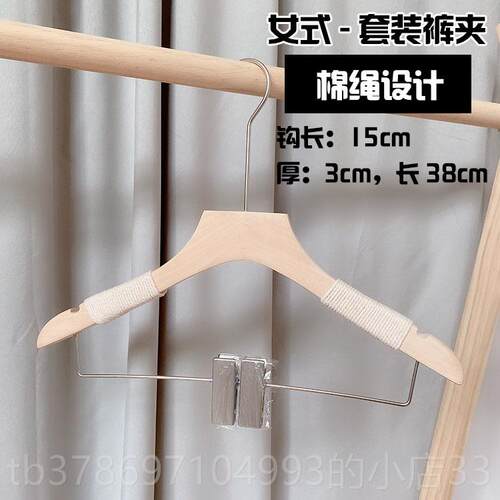 新款捆绳装实木衣 女式服装店套挂板裤夹撑无架油漆原木衣挂衣裤