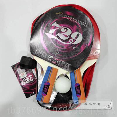 新款正品友729乒乓球拍反胶套对拍乒球初装学者训练比赛谊直拍乓