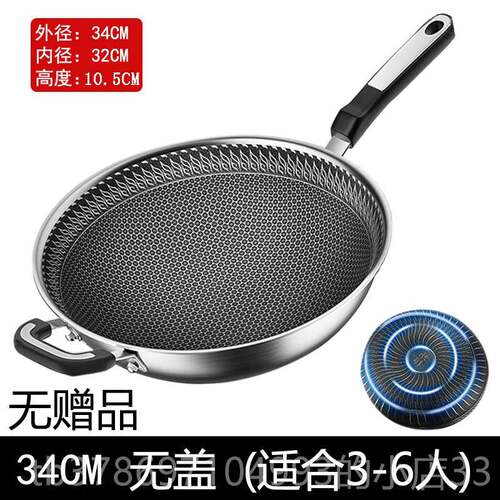 新款炒316不锈凹型蜂窝钢不锅家用炒菜锅圆底大粘号锅凹面电磁炉