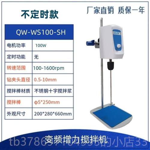 新款齐威变频无声臂式电动搅机实验室工业定恒速时增力悬顶置拌搅