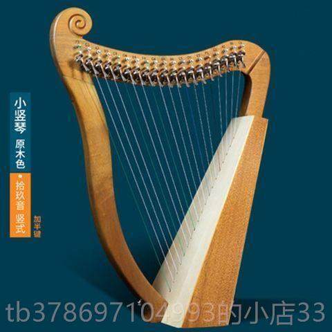 新款竖琴儿童15/19/23/4弦初学者专业小箜篌莱琴乐小众简单2易学