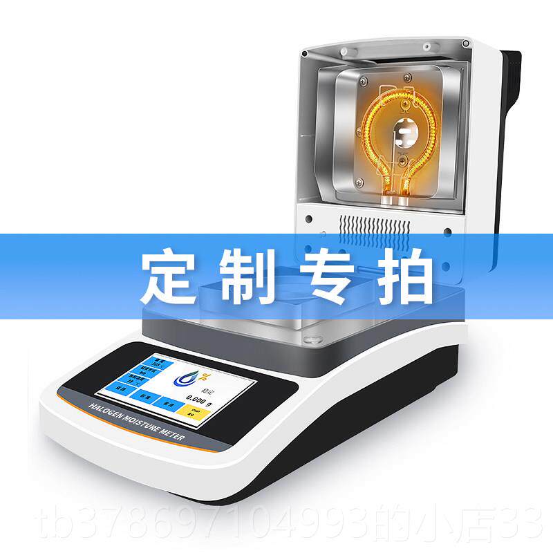 新款上海尚光快速水测仪自动测分量粮食饲料土壤茶定 叶卤素水份