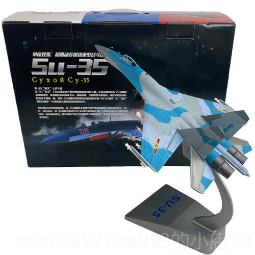 新款1：72精细版苏3收5金飞机真成品合模型 su-35战斗仿机航模摆