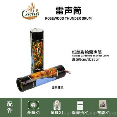 新款雷声器 模拟打雷声音 自然拟声 伴奏配声冥音 瑜音伽打想击乐