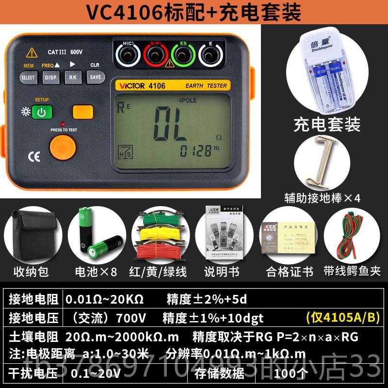 新款胜利阻接地电测试仪VC41表0字5A/B数接地摇防雷检测试仪表高