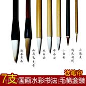 新款 狼毫羊大中小云白勾线兼毫毛笔工笔花鸟写意画国套毫 汉笔坊