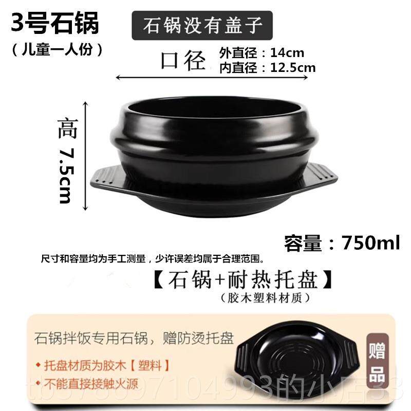 新款韩国大酱店汤泡汤用韩国拌饭石锅拌饭专用石锅砂锅 料理用石