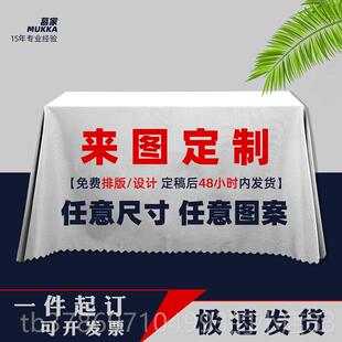 新款doiy水桌摆布来图定制尺寸防布艺宿舍桌垫茶几定做摊印花lgo
