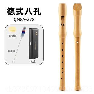 新款 26B竖笛儿童学英生初级木笛乐 奇及美8孔德国高音竖Q笛国m8A