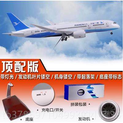 新款仿真飞机模型B5模787厦门航空B737MAX厦航B77合带轮金儿童航