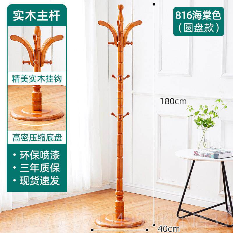 新款实木衣帽落地家卧室用客厅杆包式挂衣服架架子立式简易挂架挂