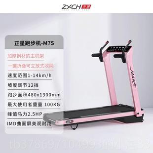 家小户型超音电坡度智静能家庭用式 新款 跑步机可折动叠 M7S 正星