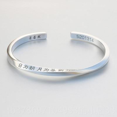新款法手作999纯莫比古乌斯情侣银手镯男定制刻字手环送女女友情