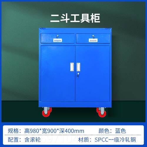 新款重型带抽多用功能工具五柜车间带轮金铁皮加厚汽修工柜具车储