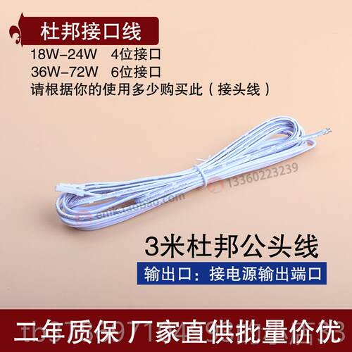 新款LE3D衣橱柜6灯电源12V24W6W0W1V00W集控开关感应六位杜邦层板