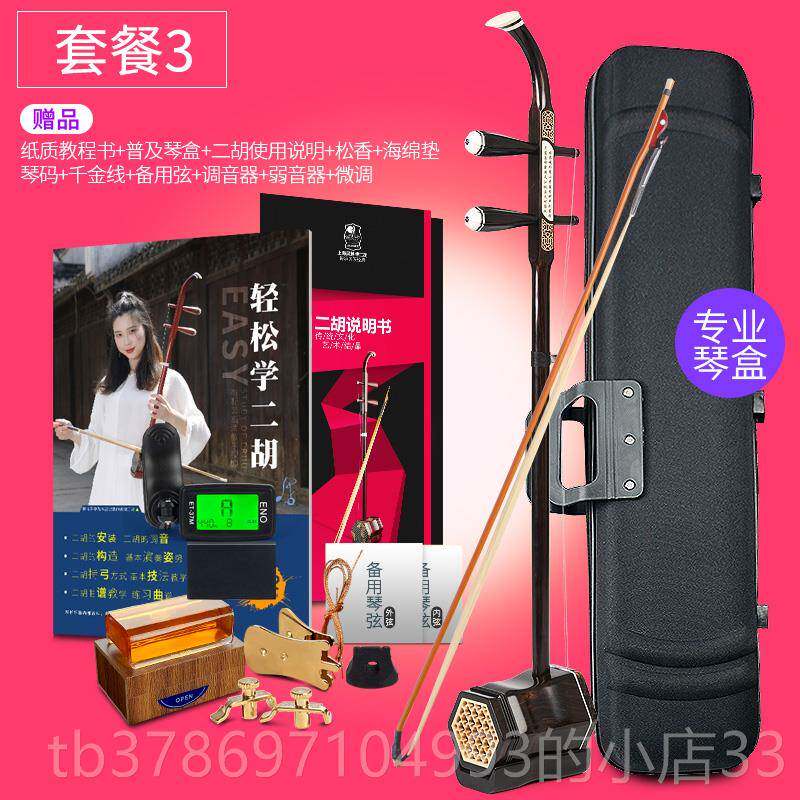 新款二胡器黑檀木琴弦琴销盒弓松乐香子送调音器配件品牌厂家直吴